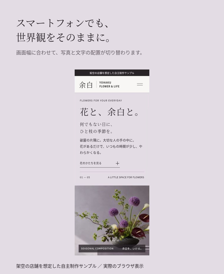 おしゃれな1ページホームページを制作します 小さなお店の世界観を、スマホでも伝わるデザインに イメージ3