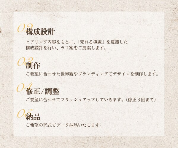 制作から広告まで一気通貫！勝つためのLP制作します 集客できるブランドを作るLPをご提案します イメージ3