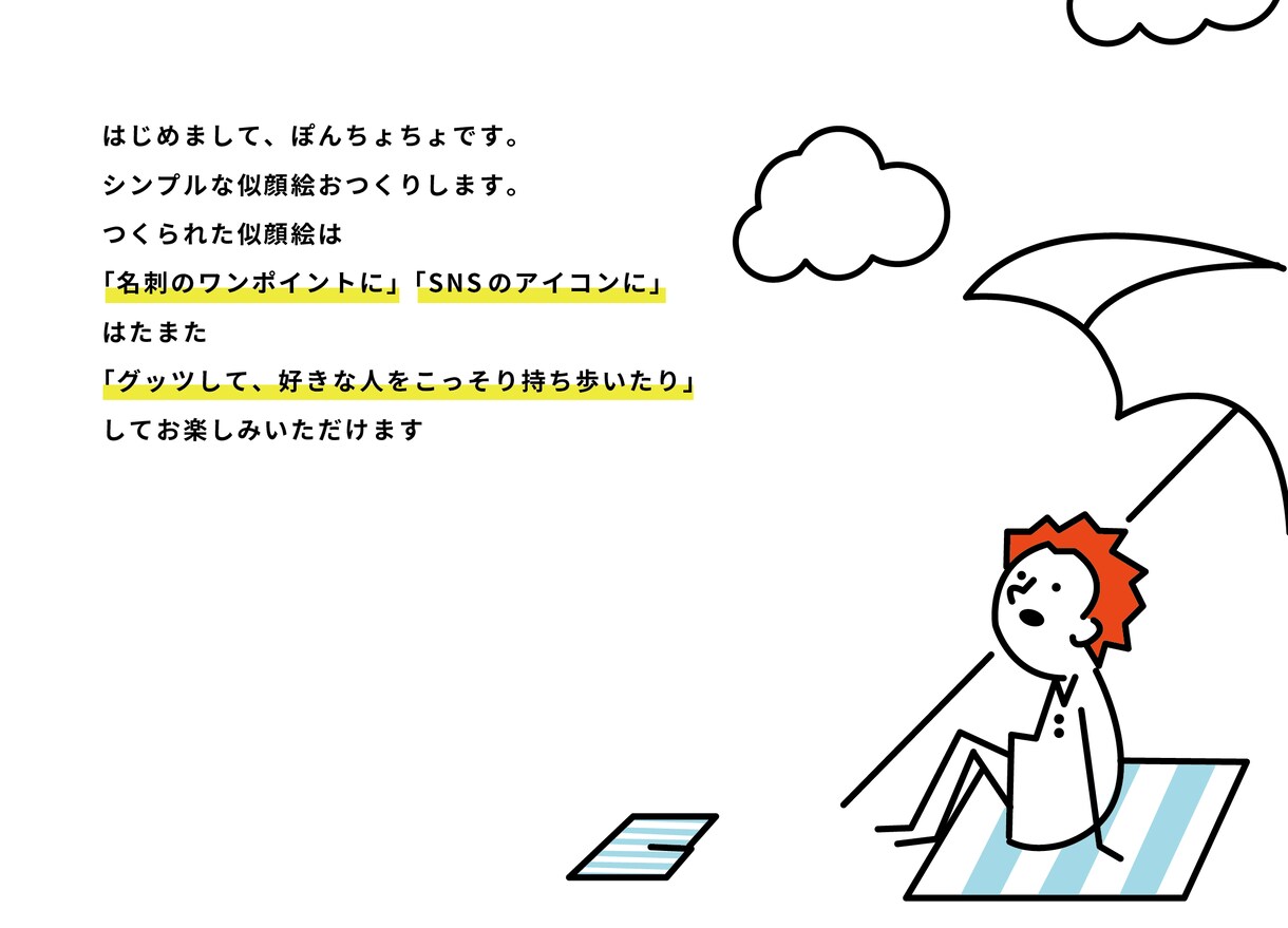 シンプルでかわいい似顔絵お描きします 名刺、アイコン、グッツ化等におすすめです！ イメージ2