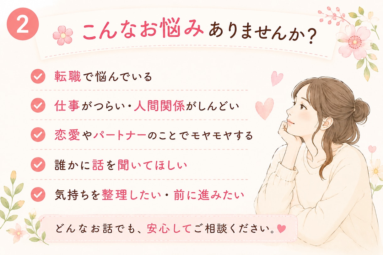 3日間チャットであなたの悩みに寄り添います モヤモヤした気持ちを言葉にしてみませんか？Ҩ(´-ω-｀) イメージ2