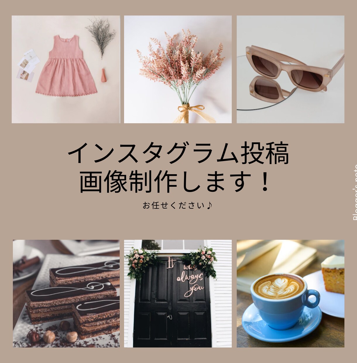 インスタグラム投稿画像制作お手伝いします お客様に寄り添い、成功モデルのリサーチをした上で作成します！ イメージ1