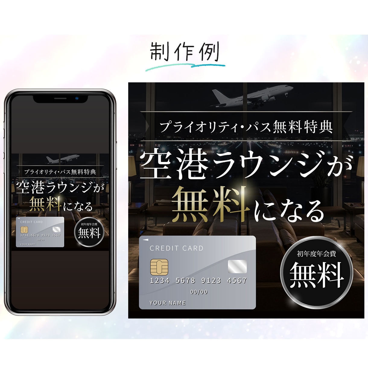 高品質WEB画像・バナーを丁寧に制作します ヒアリングを大切に、ご要望に沿ったデザインをご提案 イメージ7