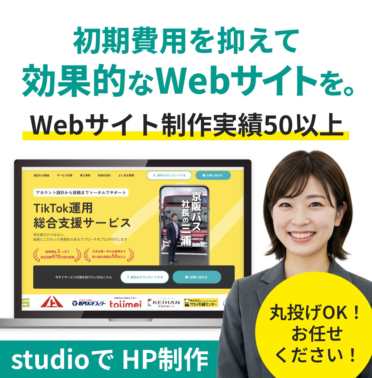 LPを作りたい方へ。イメージに合ったLP作ります 新しいサービスの展開にあたりLPを作りたい方ご相談ください！ イメージ1