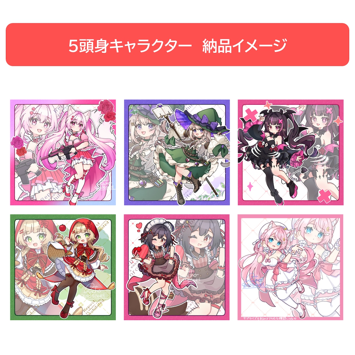 配信者様向け安心◎/可愛いイラストをお描きします ややこしい権利など込みの安心プランで、お使いいただけます。 イメージ3