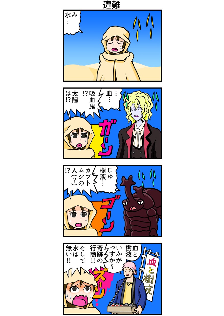 四コマ漫画を描きます 四コマ漫画を2本　お描きいたします イメージ3