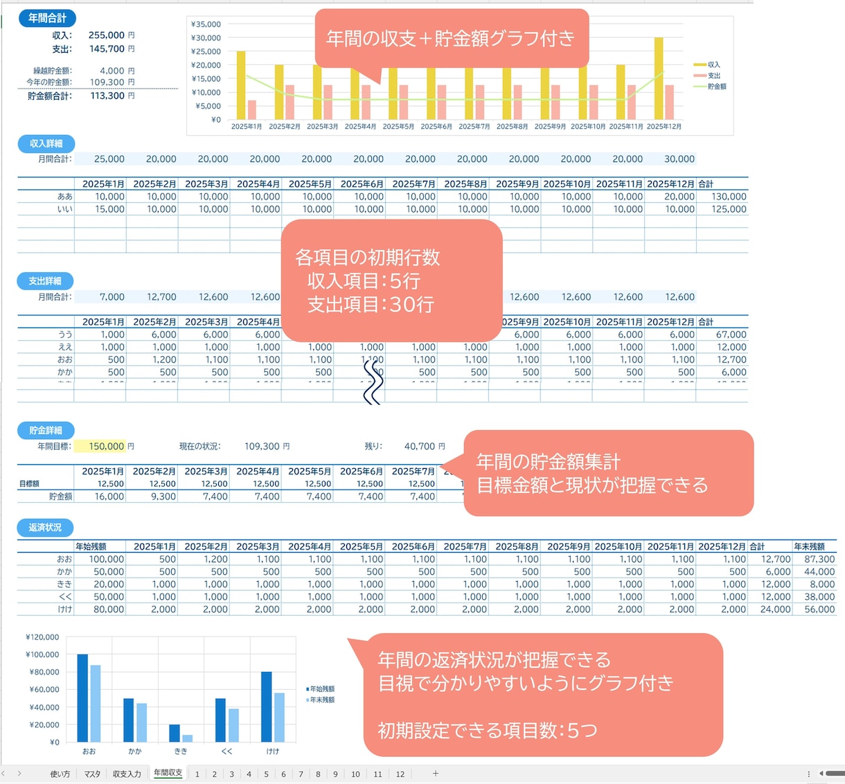 Excel家計簿≫開始年月日が設定できます クレカ使用しない方向け｜ずーと使える｜収支入力らくらく イメージ7