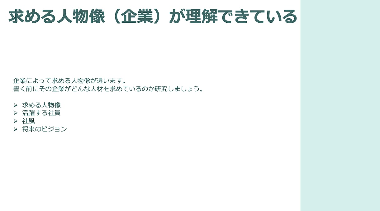 元外資系採用担当が職務経歴書添削します 約3,000人選考経験の元人事が職務経歴書添削します イメージ2