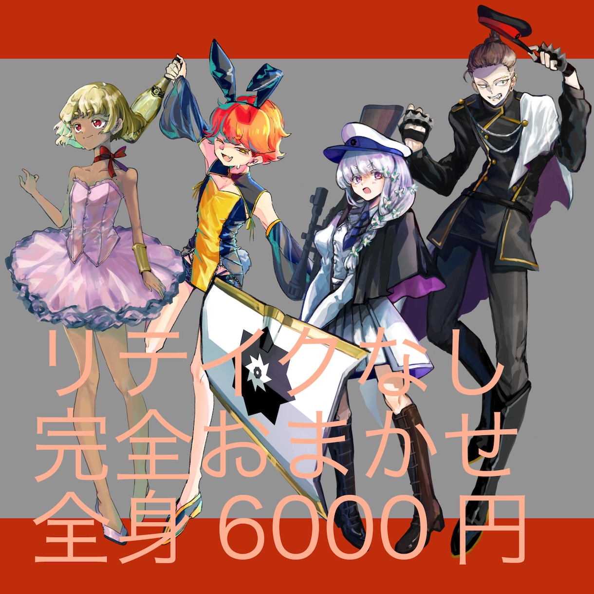TRPG、配信、全身立ち絵描きます 全身立ち絵をお安く短納期で描きます！ イメージ1