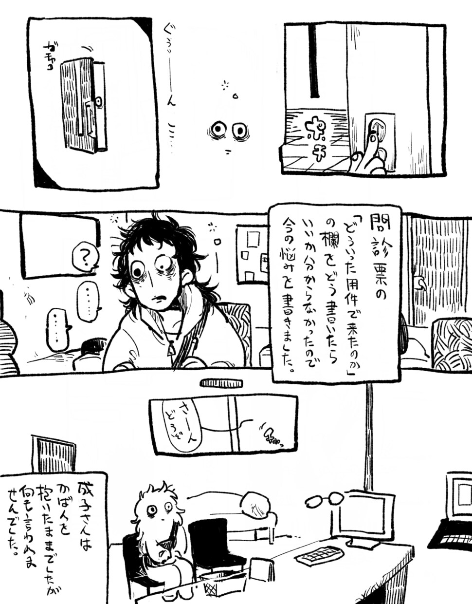 個性強めの漫画描きます アングラ寄りの作風で漫画制作致します イメージ4