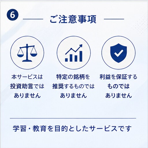 初心者〜株式投資のテクニカル分析を教えます 遠回りしないための投資の基礎力を身につける イメージ6