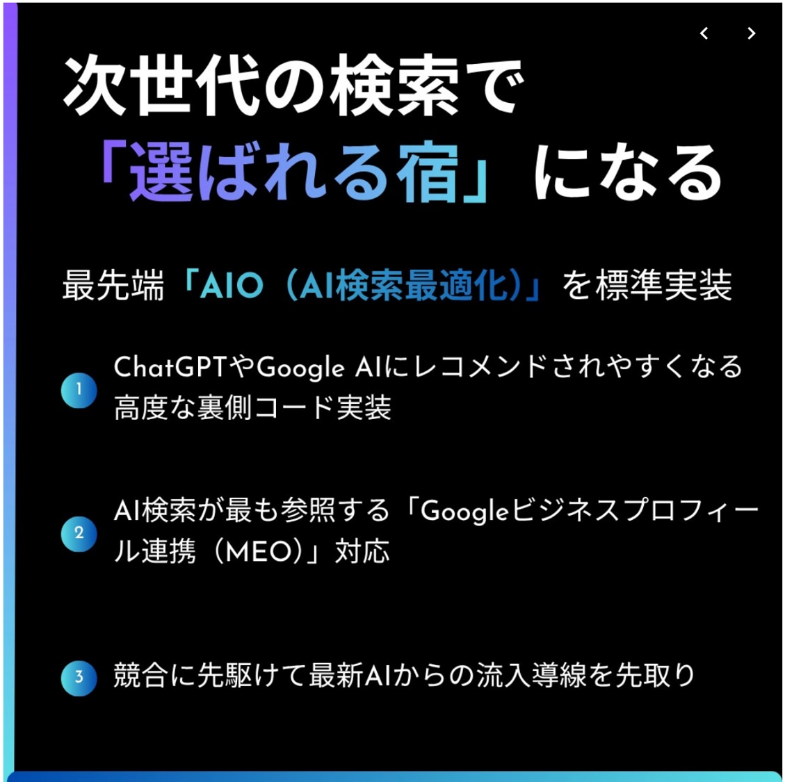 民泊・一棟貸しに特化した公式サイトを制作します 直予約もOTA販売も狙う、計算の上に成り立つ民泊の公式HP イメージ3