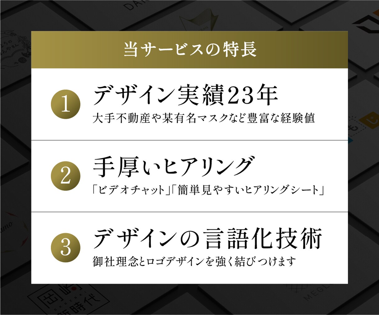 100年活躍する企業ロゴをお客様と共に作ります 限定10名様_基本料金をモニター価格20,000円で作ります イメージ2