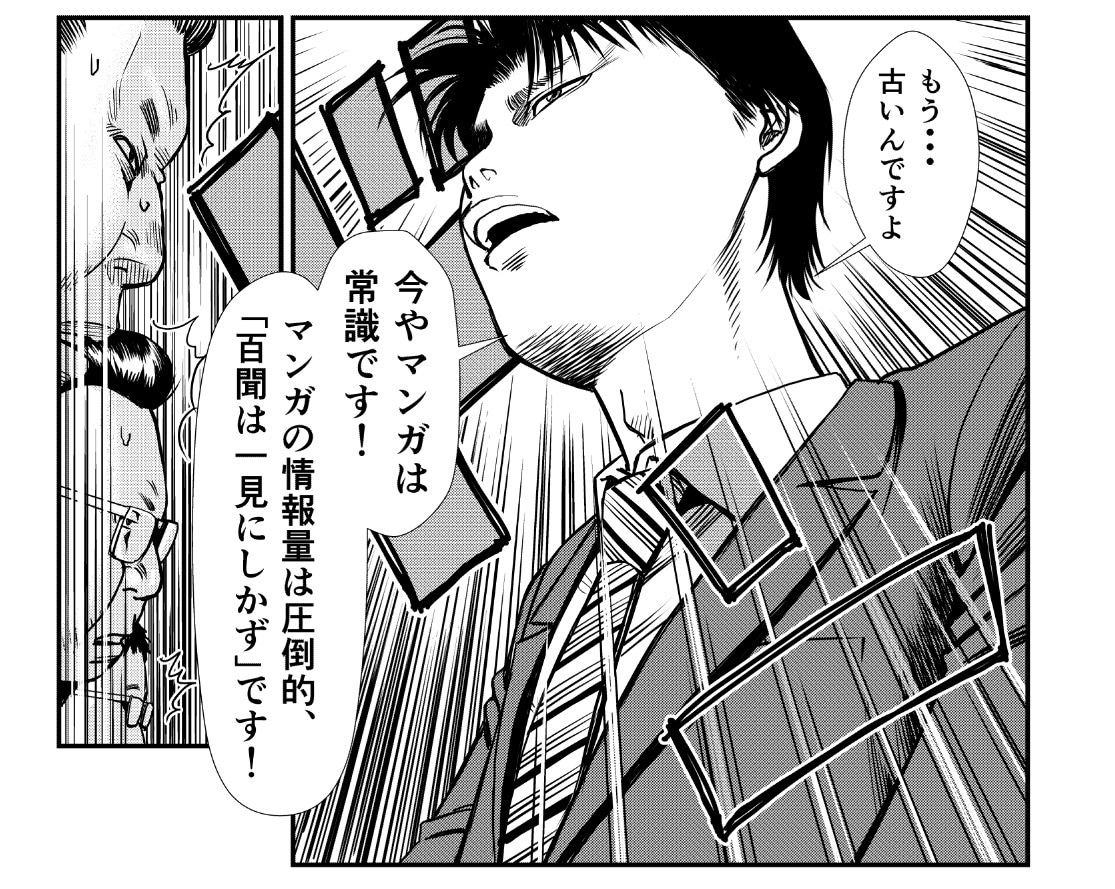 広告マンガ、自伝マンガ、どんなものでも漫画にします 24年目の現役プロ漫画家です、どんなものでも漫画にします！ イメージ6