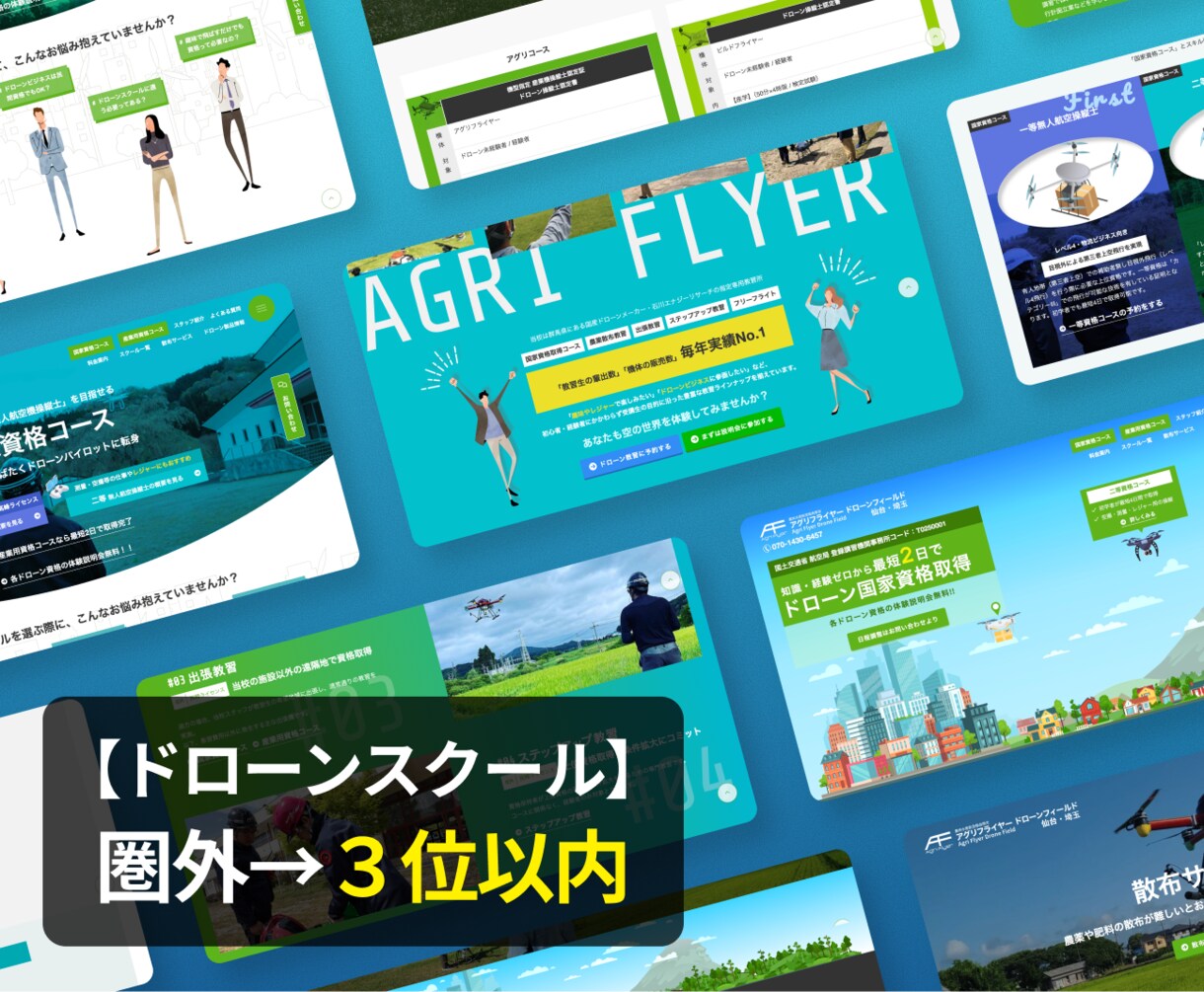 じっくりお話を伺い、伝わるホームページを制作します SEO・AIOで検索上位を獲得したサイト50件以上 イメージ8