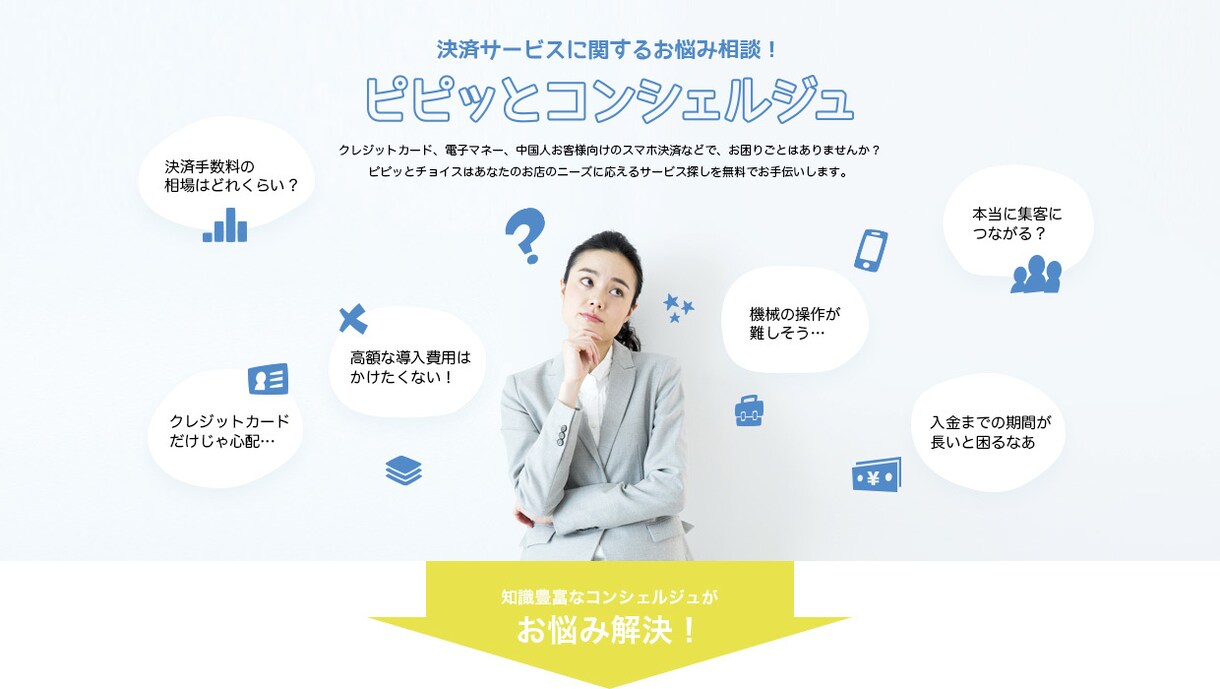 なんでもお悩み聞きます 小さな事でも、とにかくお困りの方へ イメージ2