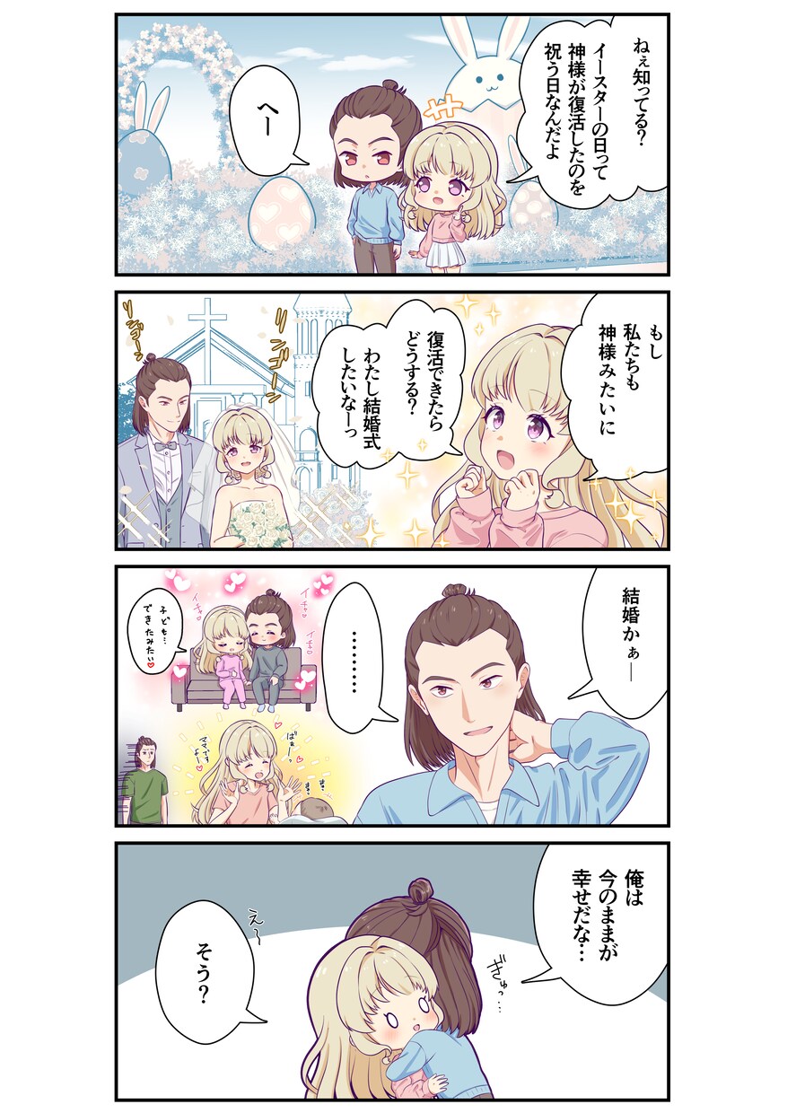 フルカラー漫画作成します あなたが望む漫画を作成します。 イメージ3