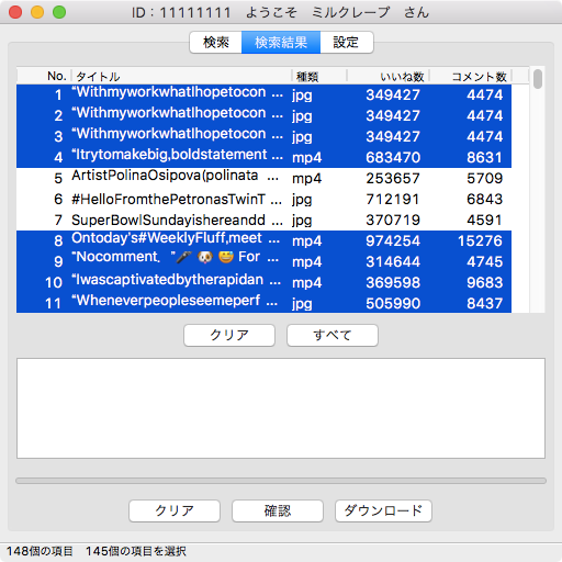 インスタグラムの画像、動画取得ツールを作成します 画像、動画をダウンロードせずに確認（ダウンロードも）できます イメージ4