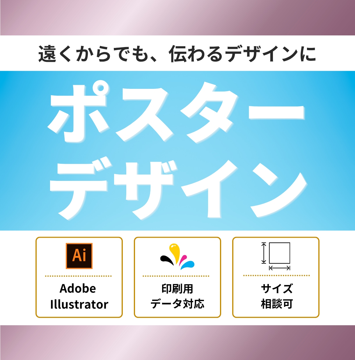 店頭POP・ポスター制作します 店頭告知やイベント向け制作対応可能 イメージ1