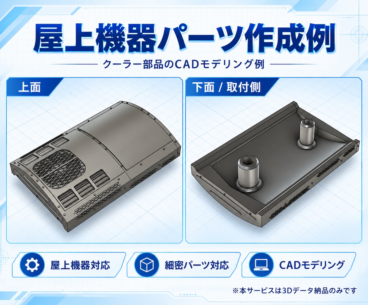 鉄道模型向け3Dデータを作成します 図面・写真から鉄道模型パーツを3Dデータ化 イメージ3