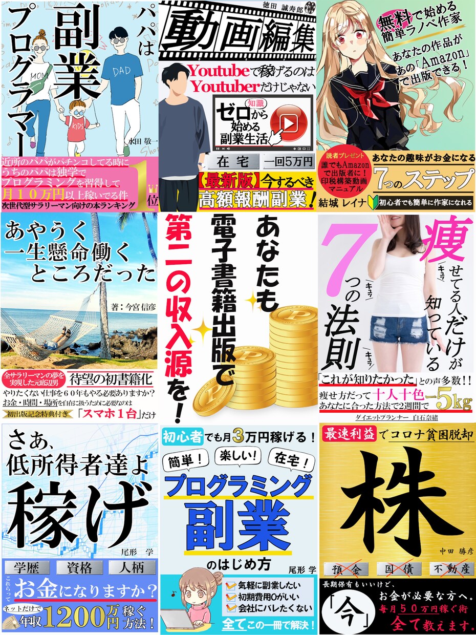 第二の収入源！「電子書籍出版」を徹底サポートします 世界最大のECサイト「Amazon」で最新副業始めませんか？ イメージ2
