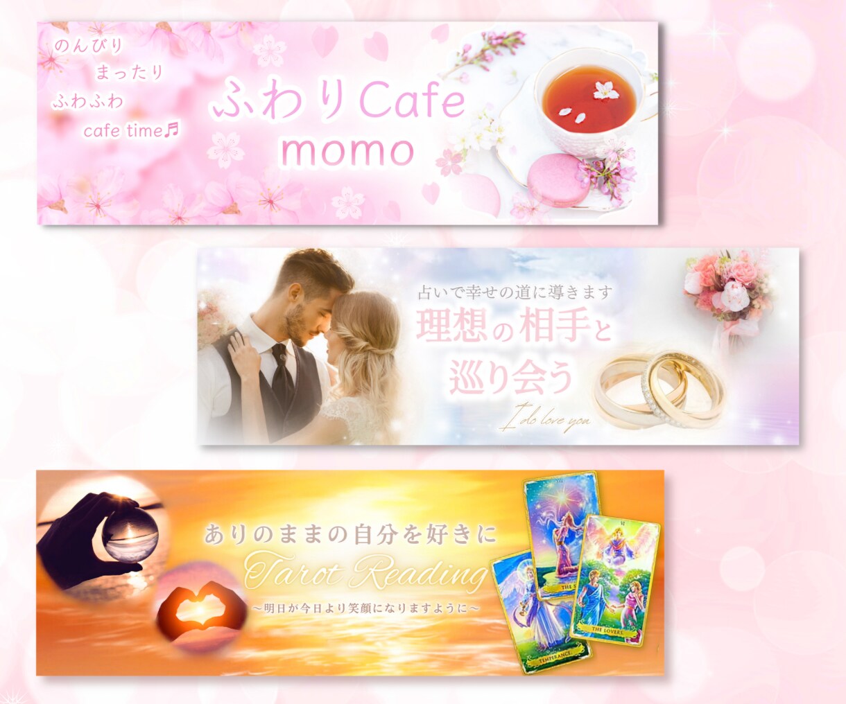 想いを形にするココナラ・SNSヘッダー作成致します スピリチュアル、可愛い、ふんわり、シンプル、占い用、他♡ イメージ1