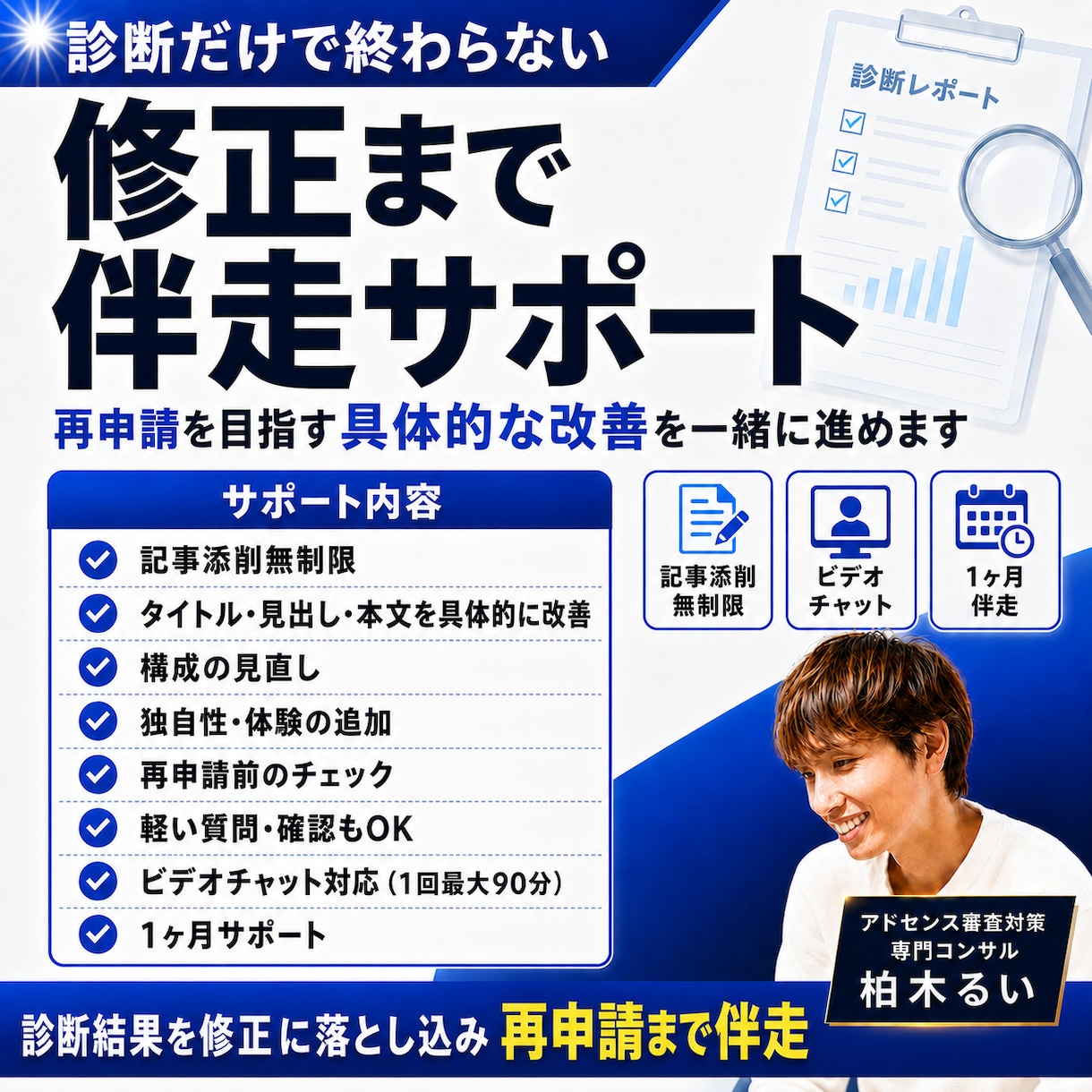 アドセンス審査の再申請前に不合格原因を診断します 400サイト以上の合格支援実績｜有用性の低い原因を赤ペン診断 イメージ4
