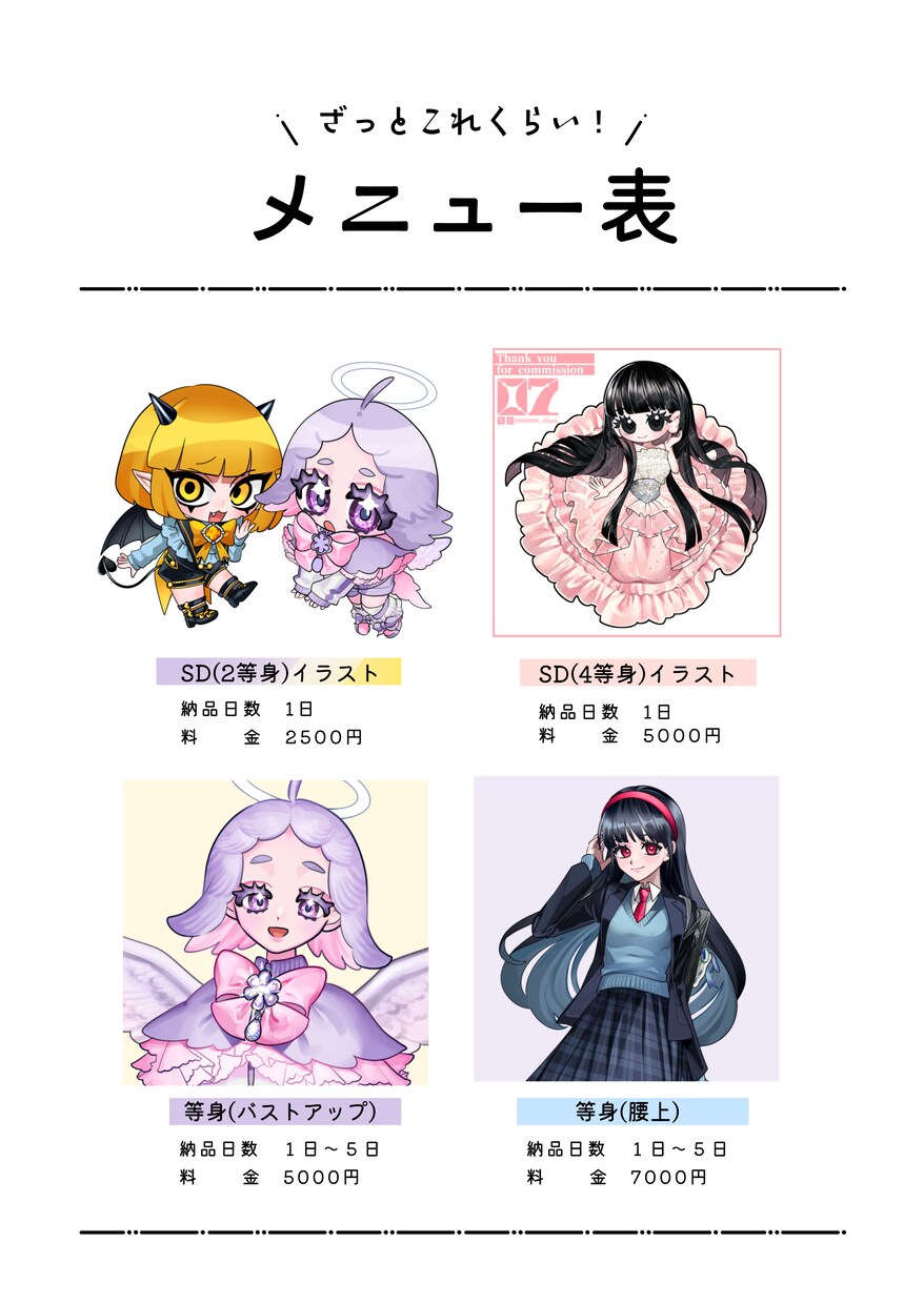 アイコンやキャラクターイラスト制作します スピード納品可能です！修正等柔軟に対応します イメージ2