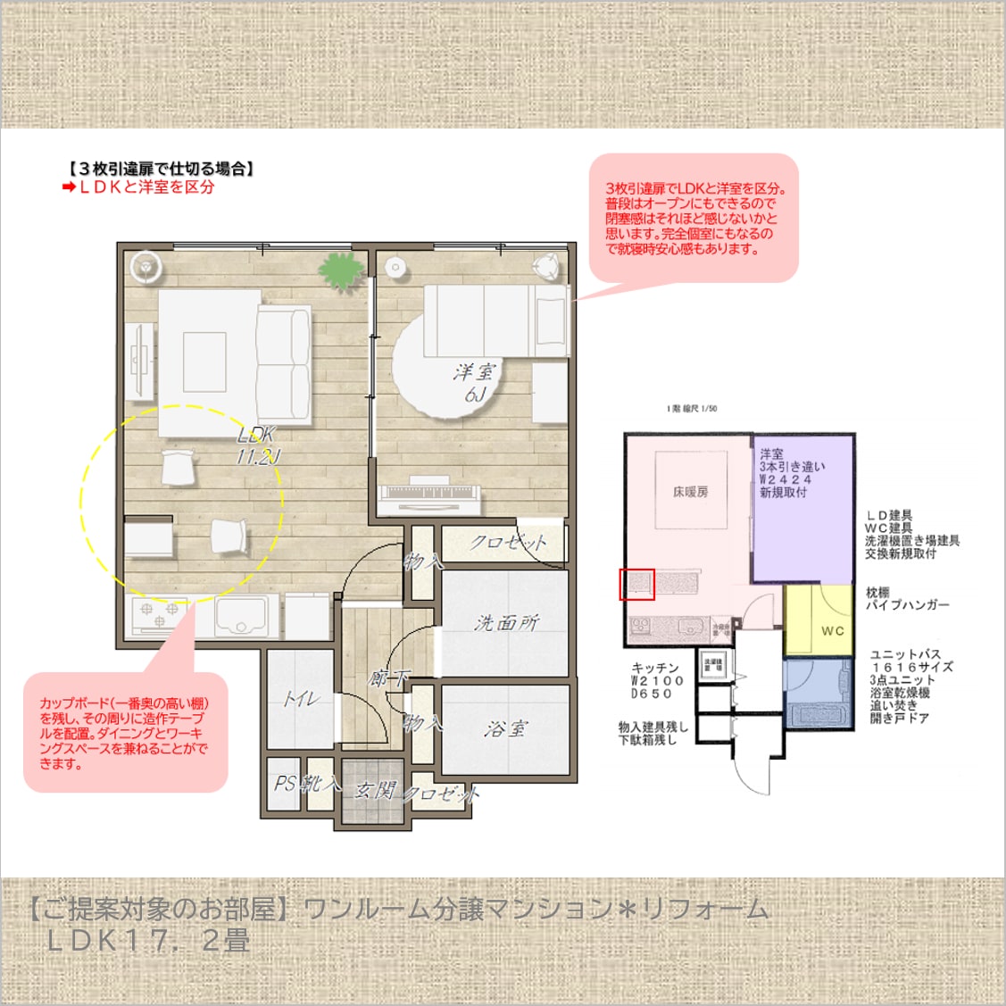 家具配置図作成☆カラー＋参考イメージご提案します 『インテリアコーディネーターが貴方のお部屋のお悩みを解決！』 イメージ6