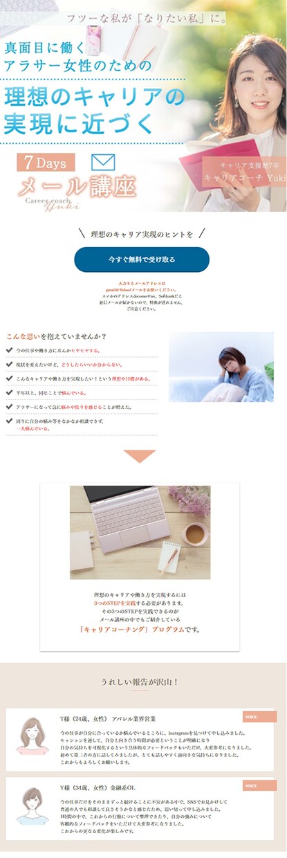 すっきりオシャレ＊ペライチでLP・HPお作りします 集客UP！セールスデザイン＆構成作成＆アフターフォロー付◎ イメージ9