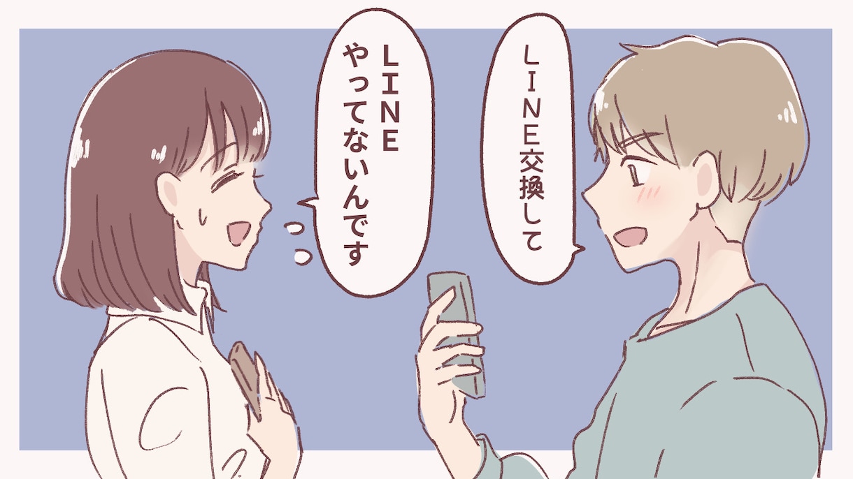 webメディアの挿絵に✿︎イラスト制作します webメディアのサムネイルや挿絵に使える可愛い1コマ イメージ7