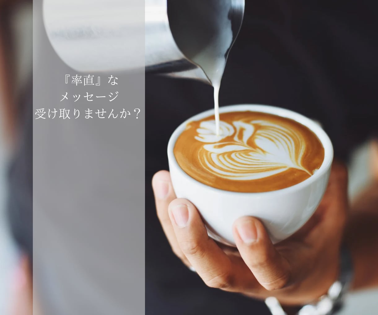 コーヒーカード♦️で気になる彼との恋占い♡致します 認定占い師✨好きな人の気持ち・関係・この先を親身に鑑定します イメージ6
