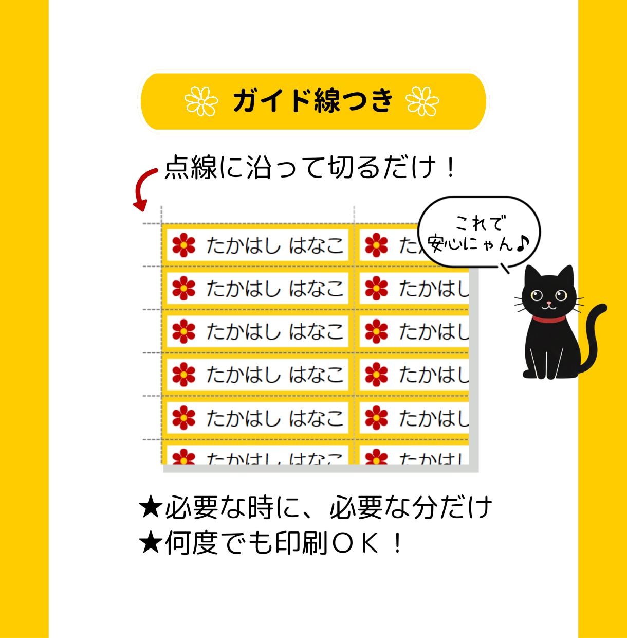 印刷してすぐ使える！お名前シールを制作します ご自宅・コンビニで印刷OK！A4サイズPDFで納品します イメージ6