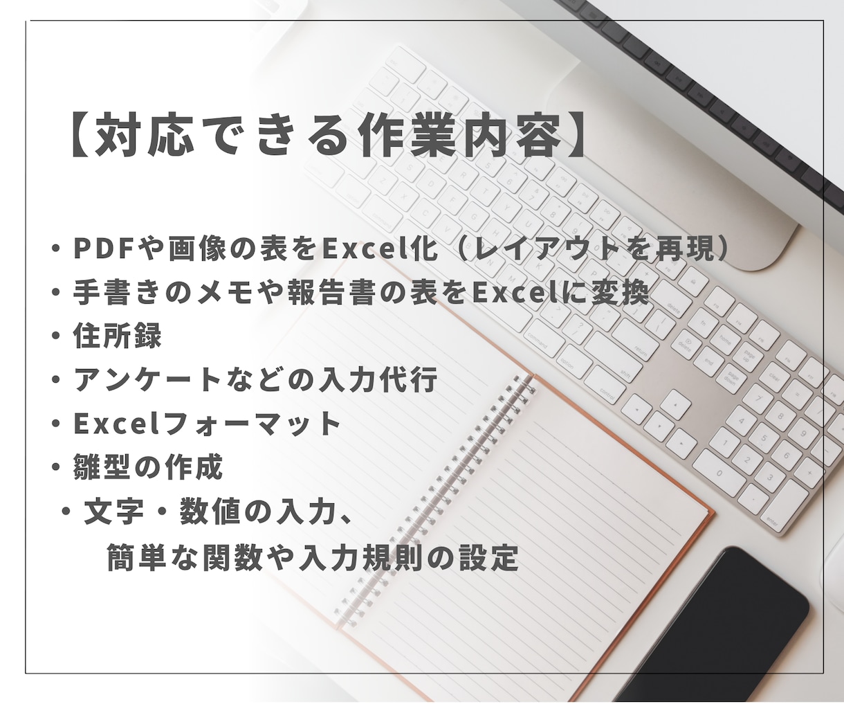 PDFや手書き資料をExcelに変換・入力します 英文可。住所録、手順書や技術指示書、雛型の作成も承ります イメージ2