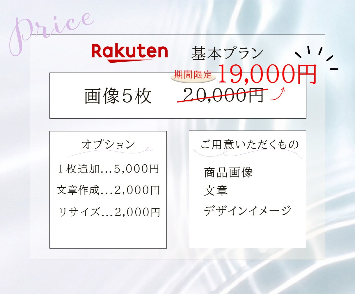 現役EC運営５年目！商品画像を制作いたします 女性向けのお洒落・ナチュラルなデザインが得意です イメージ2