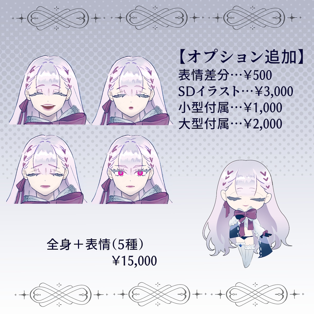 立ち絵制作致します TRPG/SNS/ゲーム制作/動画等に使用OKな立ち絵制作！ イメージ3