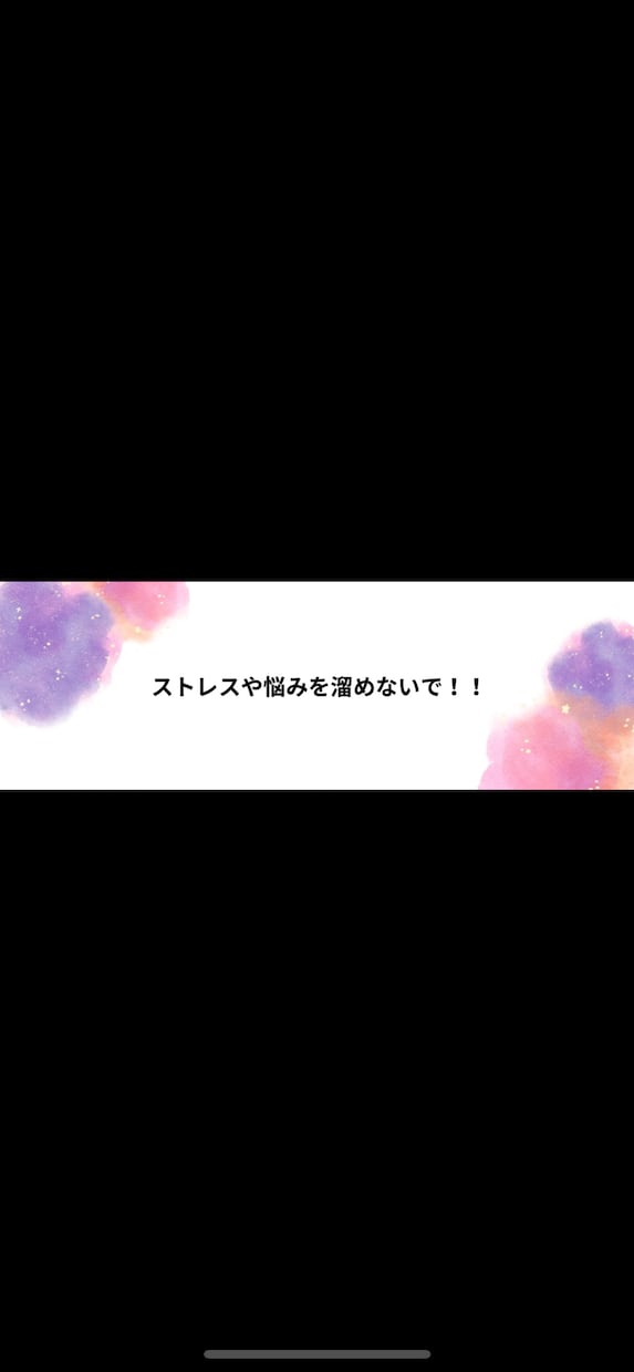 なんでも相談にのります 恋愛相談や対人相談、それ以外でもなんでも相談にのります！ イメージ1