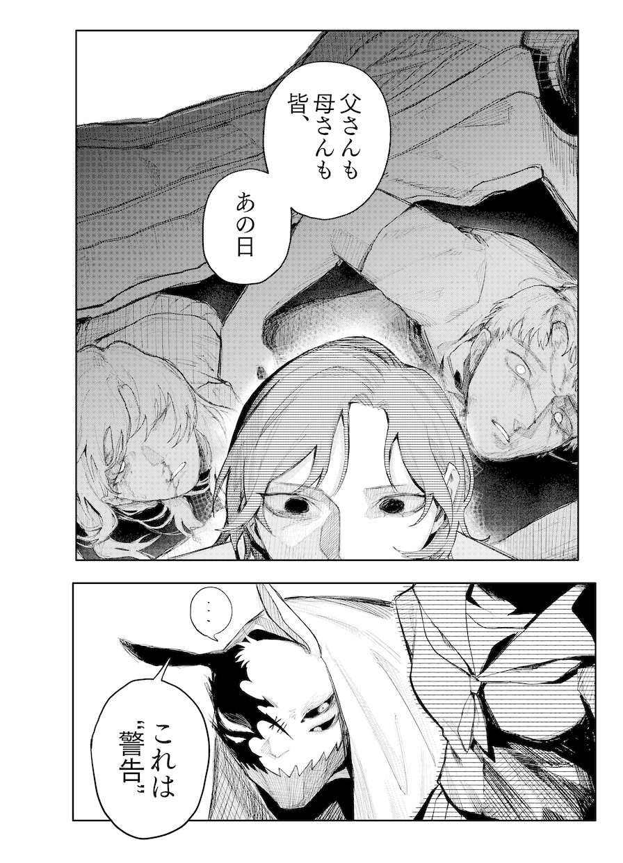 あなたの理想のラブコメや創作キャラ漫画描きます 有名誌で作品発表歴あり！あなたの理想の理想の漫画制作します イメージ5