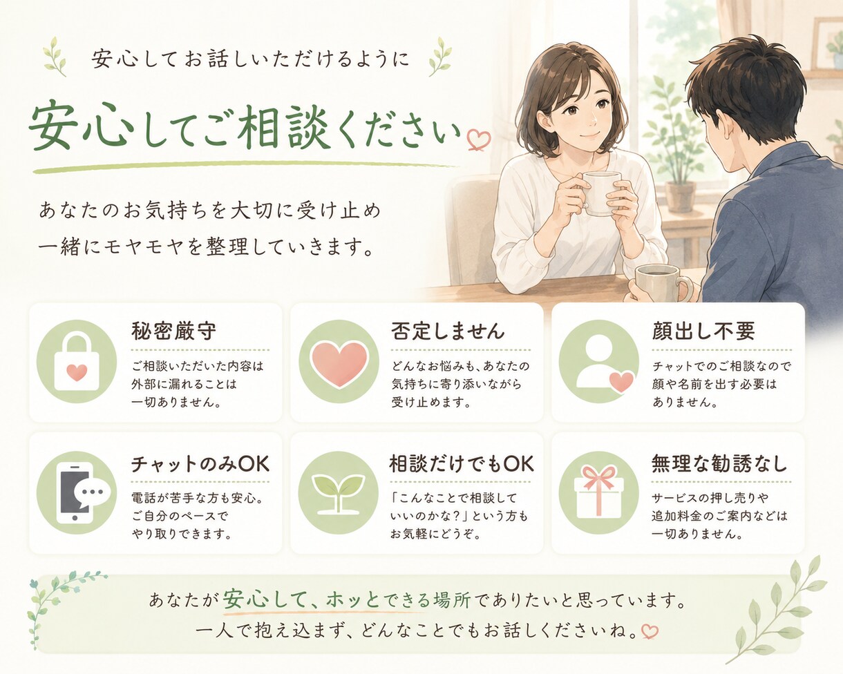 職場の人間関係の悩み解決を手伝います 上司に話しかけやすくなる方法、一緒に考えましょう イメージ9
