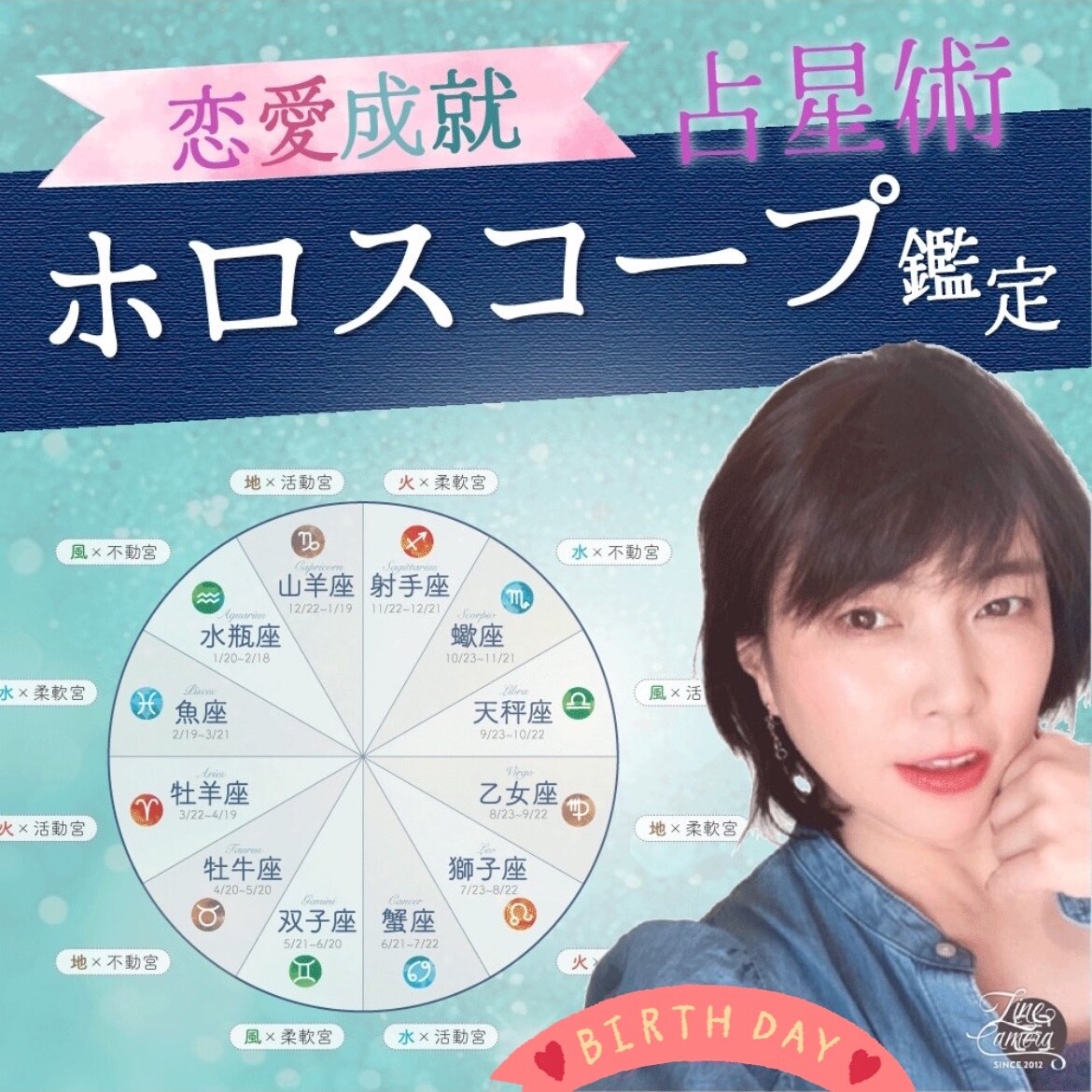 タロット占い　占星術　霊感　霊視　します キャメレオン竹田占い学校卒業生です！ イメージ2
