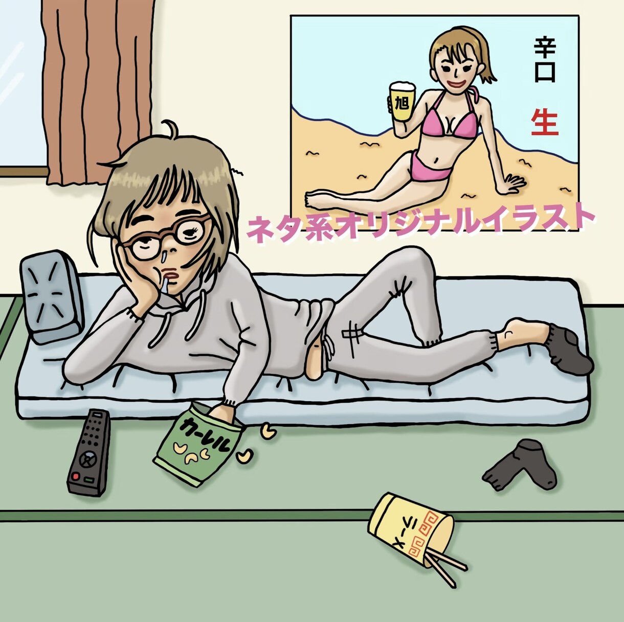 自虐ネタ系イラスト作成します あなただけのオリジナル自虐ネタ系イラスト作成します！ イメージ1