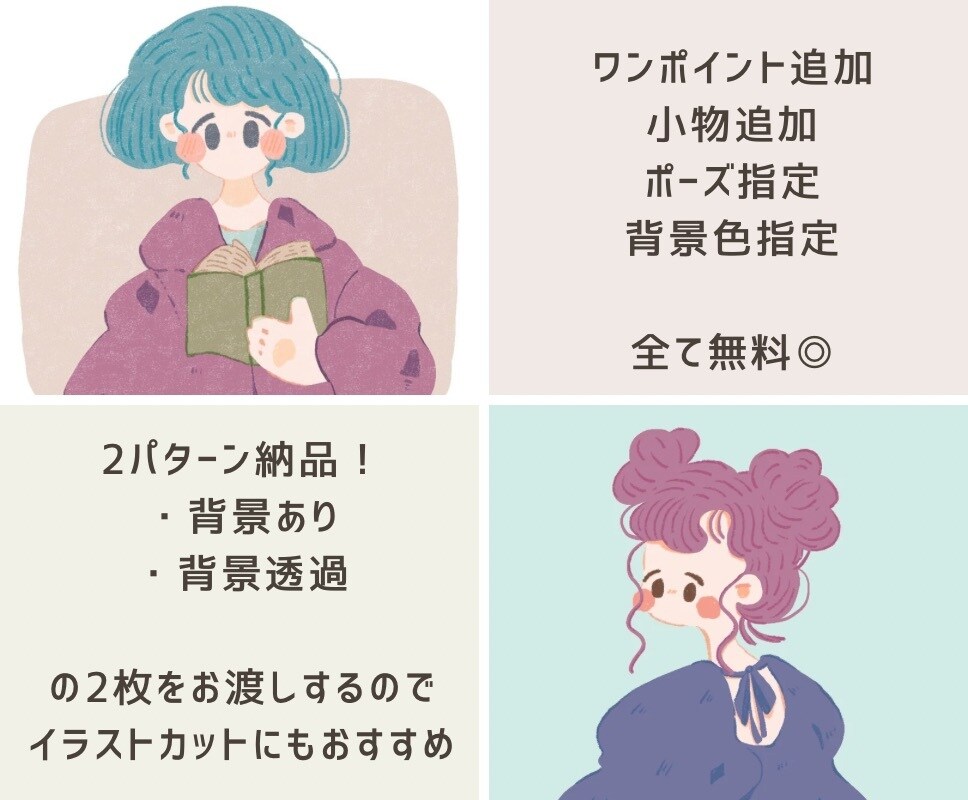 商用OK｜2パターン納品｜カットイラスト描きます 追加料金ほぼ不要！アイコン｜ブログ｜挿絵｜何でも使えます イメージ3