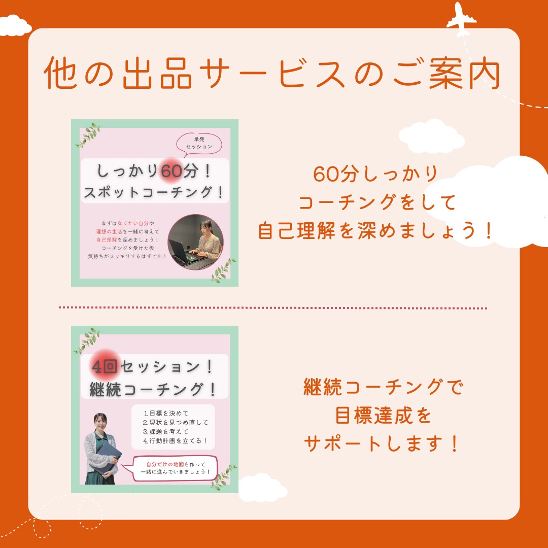 海外生活/ノマド/仕事！私の体験お伝えします 海外生活/ライター/コーチング/インスタ運用のお話できます！ イメージ9