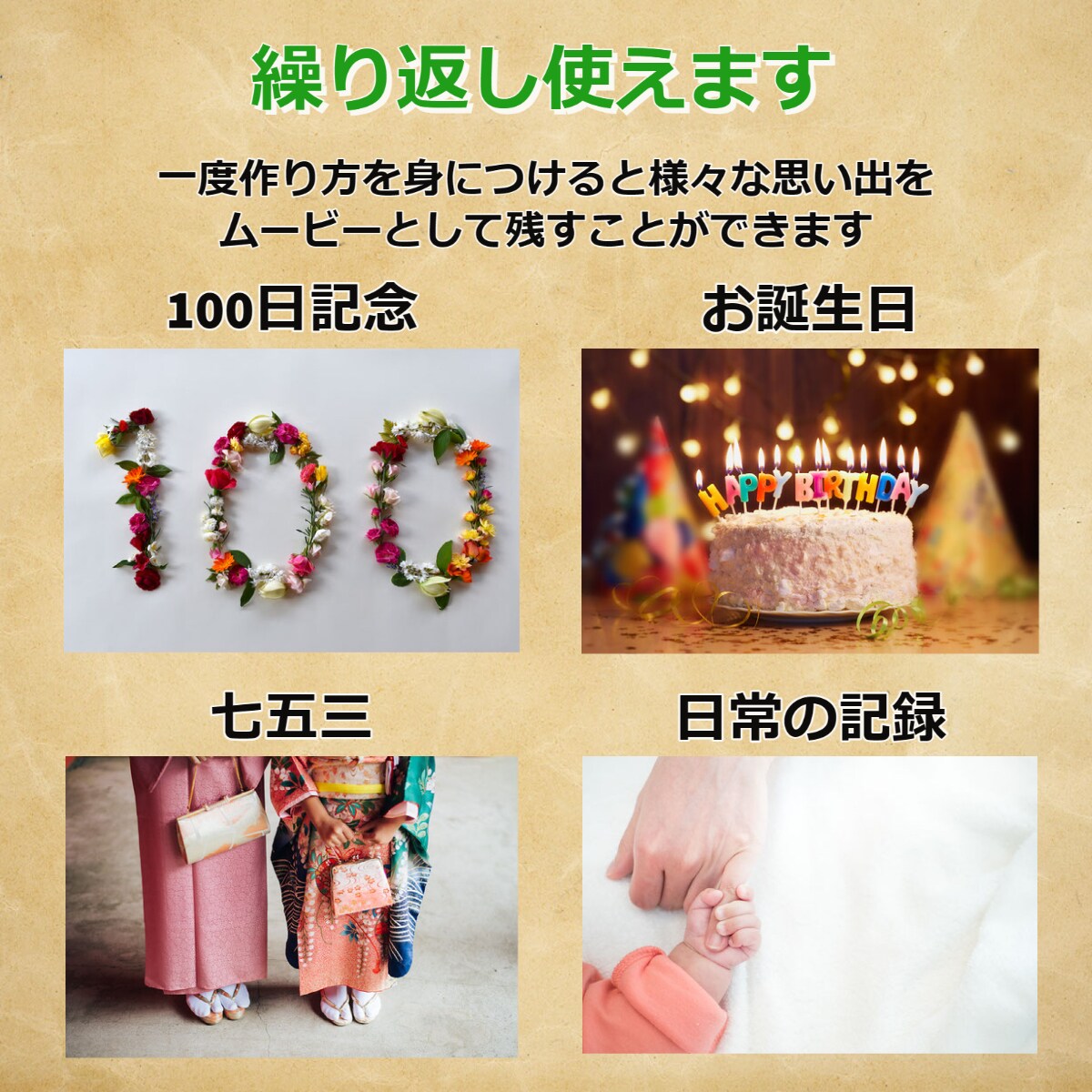 成長記録フォトムービーの作り方レッスンします 動画編集ソフト認定ユーザと一緒にフォトムービーを作ろう！ イメージ8