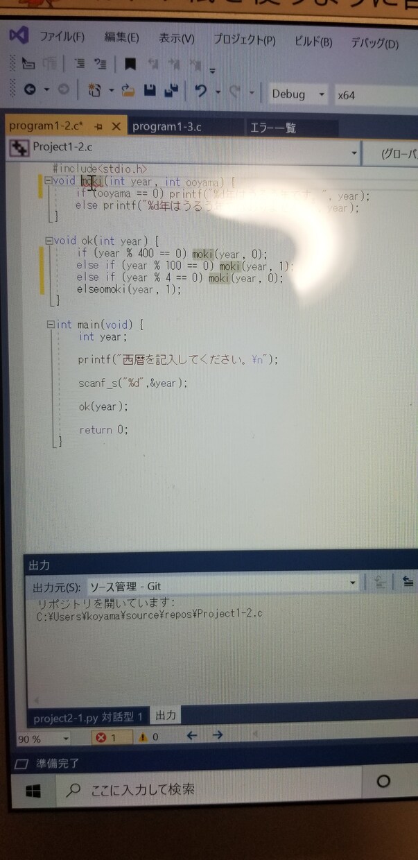 プログラミング初心者にC言語又はVBA教えます プログラミングの基礎から簡単な遊び作りまで教えます！ イメージ1