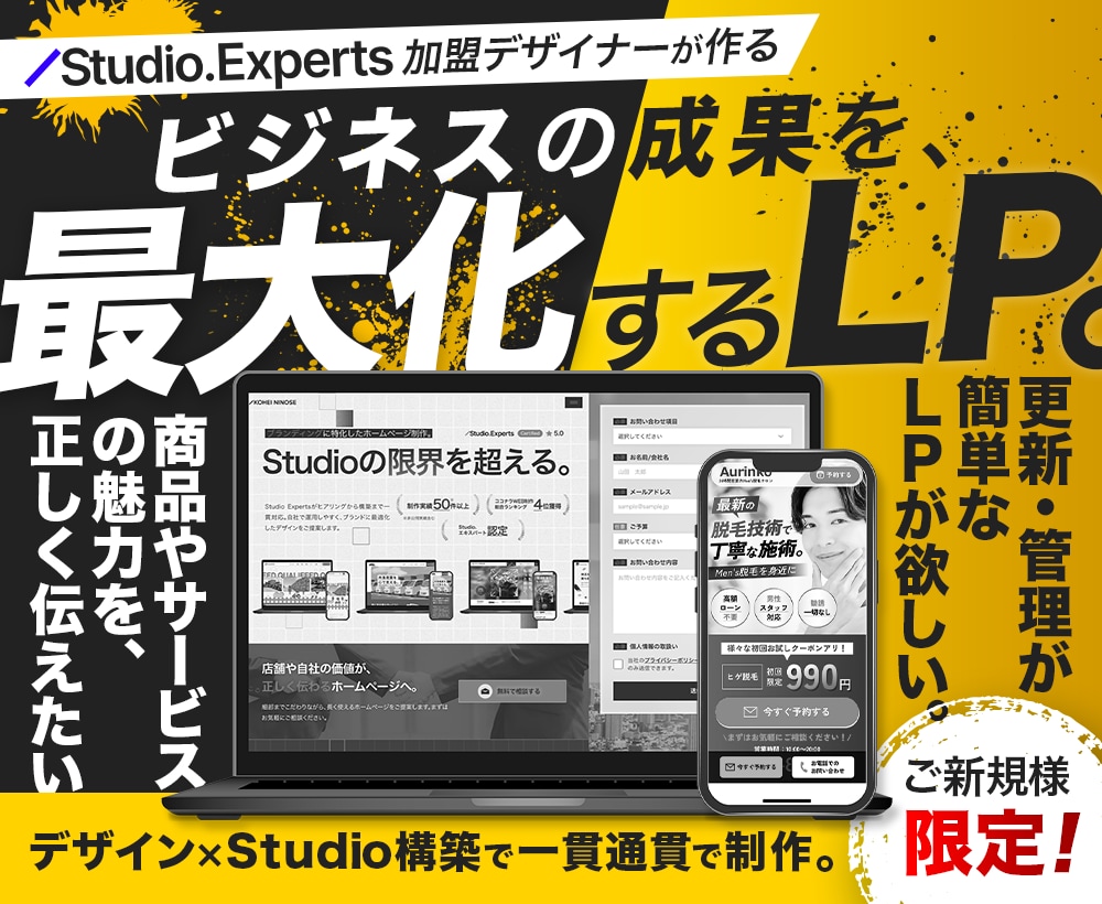 Studioエキスパートが売れるLPを作成します 25%オフ！更新が簡単+売上直結・成果重視で！漫画も制作可能 イメージ1