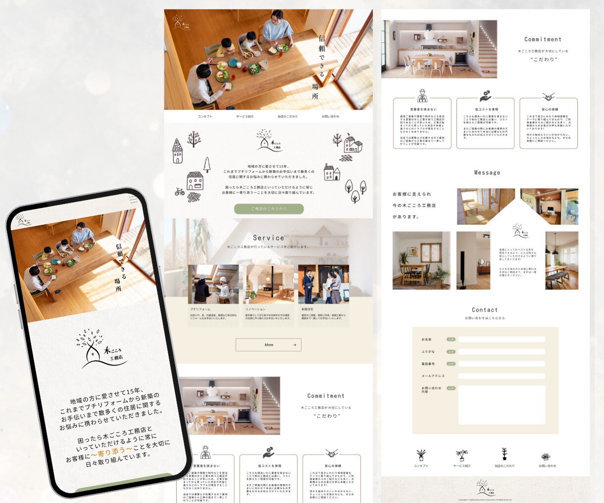 はじめてのHP制作まるごとサポートします “あなたの想いをデザインに変える” 魅力が届くサイトへ。 イメージ2