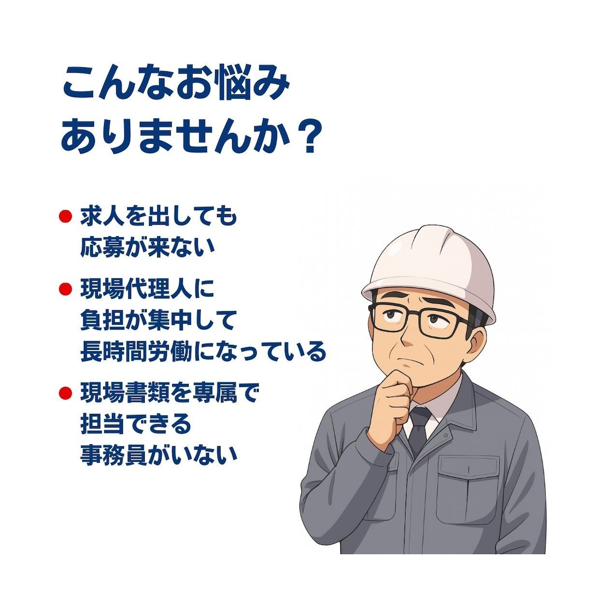 人材不足解消！土木工事書類の作成代行いたします 現場経験者が、現場代理人の右腕となり、御社の現場をサポート イメージ2