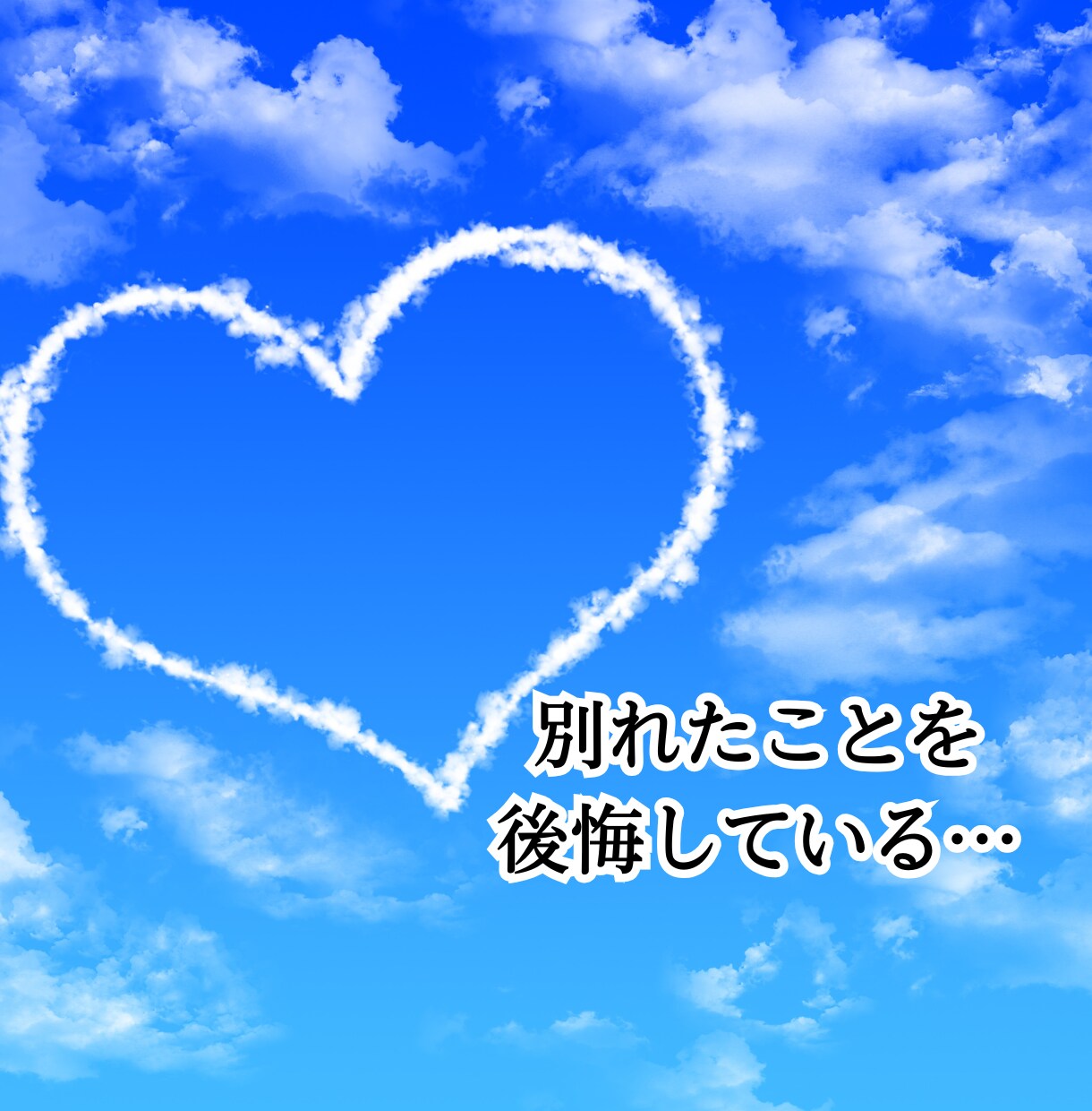 復縁鑑定｜彼の沈黙の意味男性目線で読み解きます ～同性だから分かる彼の気持ち鑑定～ イメージ3