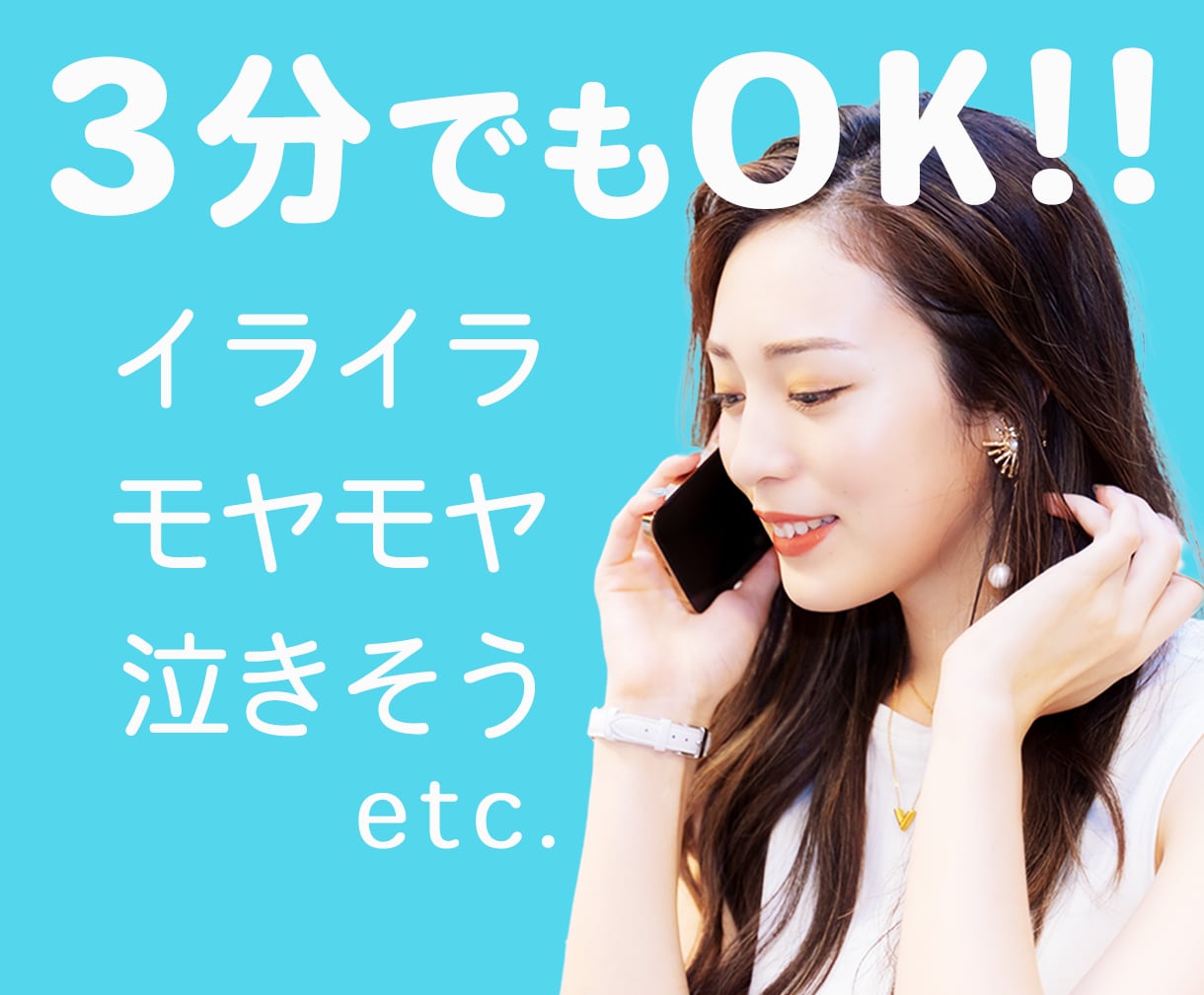 話してストレス解消⭐️今聞いて欲しい！を満たします 暇つぶしや愚痴、恋愛相談、深刻な悩みまで気軽に何でもどうぞ！ イメージ1