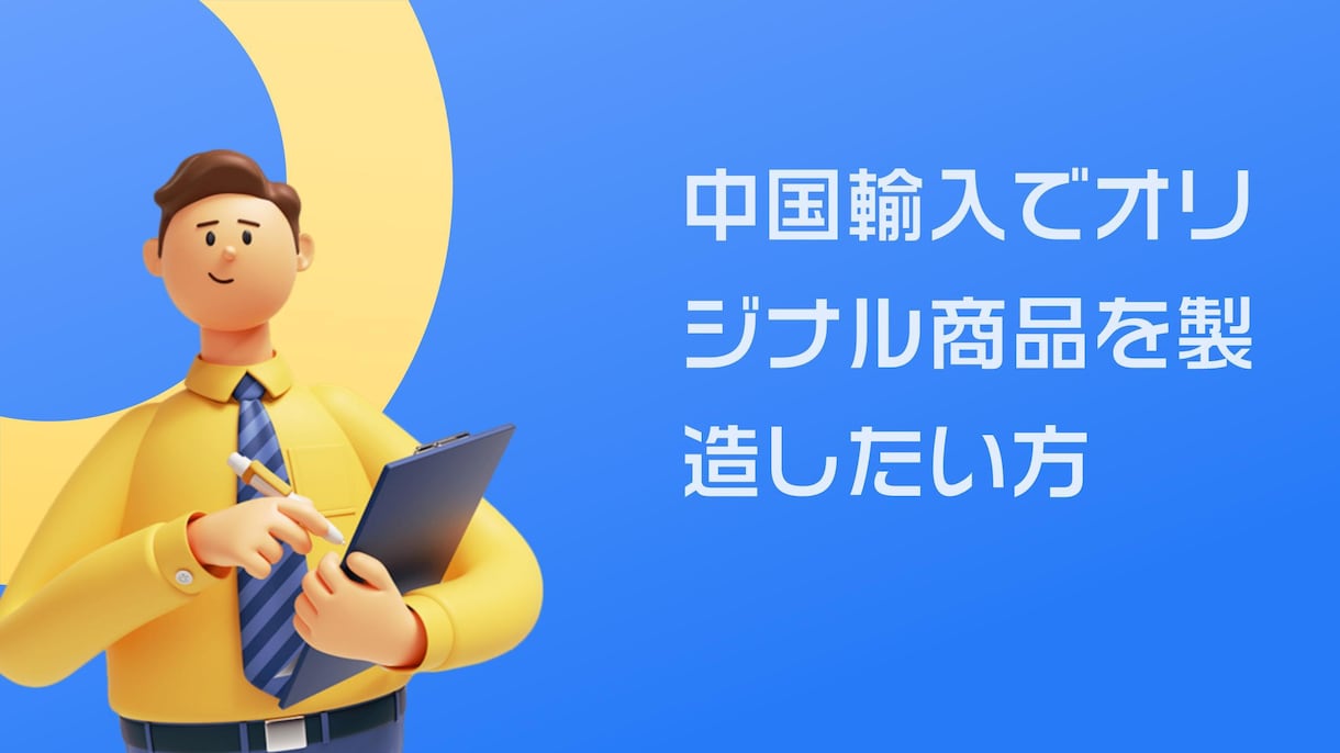 中国アリババやタオバオから商品を輸入代行します Taobaoタオバオ/アリババ(1688)国際的輸入 イメージ2